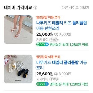 새상품)유아쪼리 어린이슬리퍼 어린이쪼리 나무 데일리 플리플랍쪼리