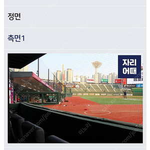 5월 22일 롯데 VS LG 에비뉴엘석 단석 판매