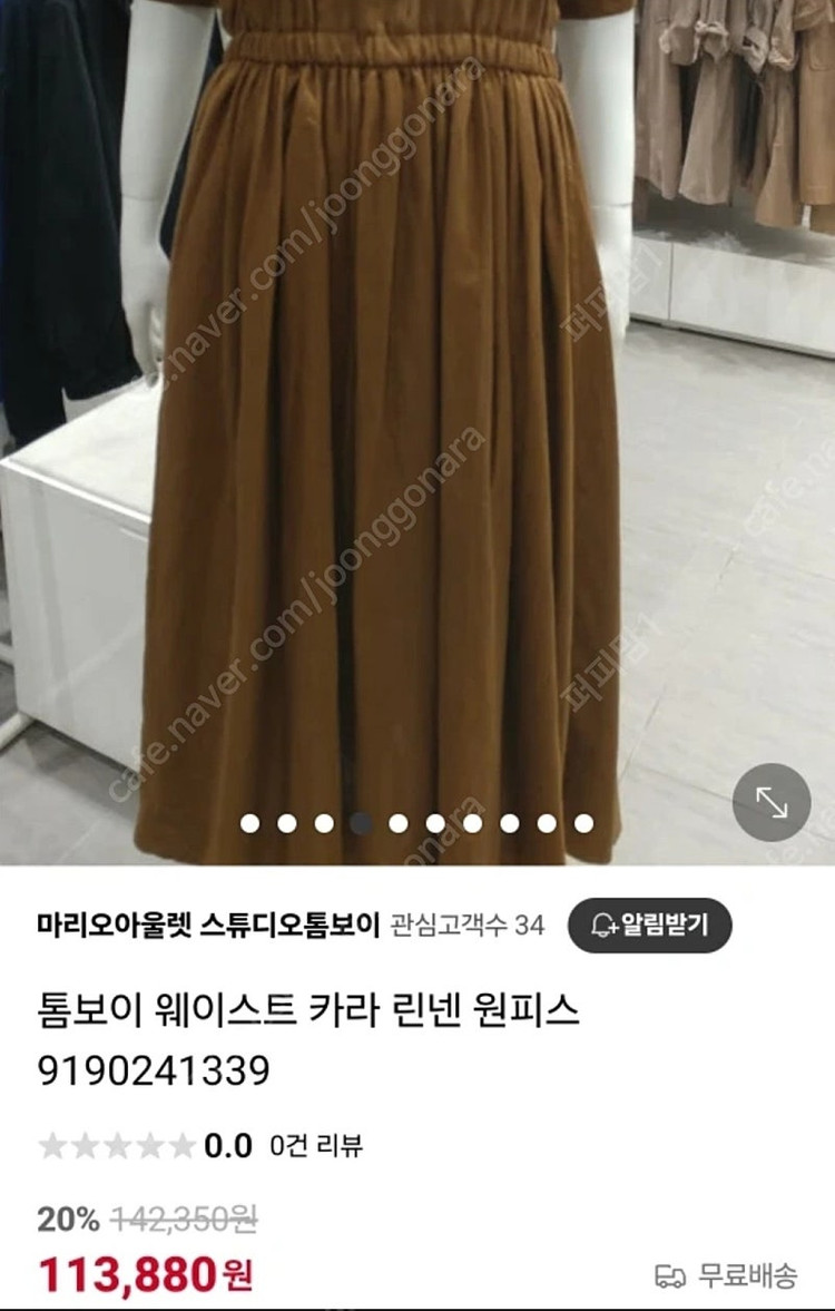 새상품급) 톰보이 린넨 롱 원피스 판매합니다 이미지