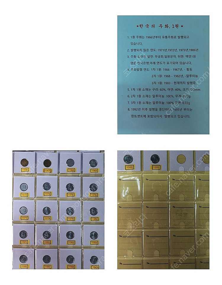 한국의 동전,500원 1하나빠짐,100원,10원,5원,--0