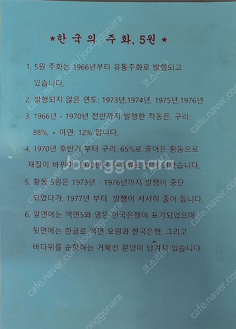 한국의 동전,500원 1하나빠짐,100원,10원,5원,--1