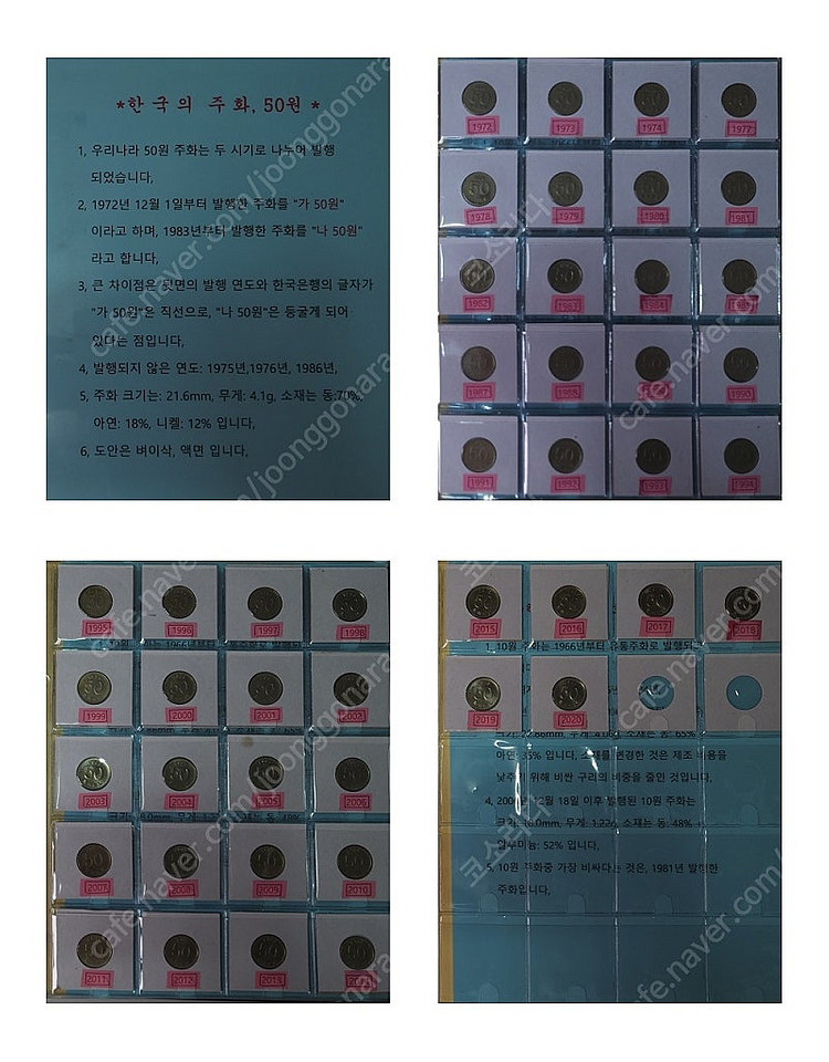 한국의 동전,500원 1하나빠짐,100원,10원,5원,--3