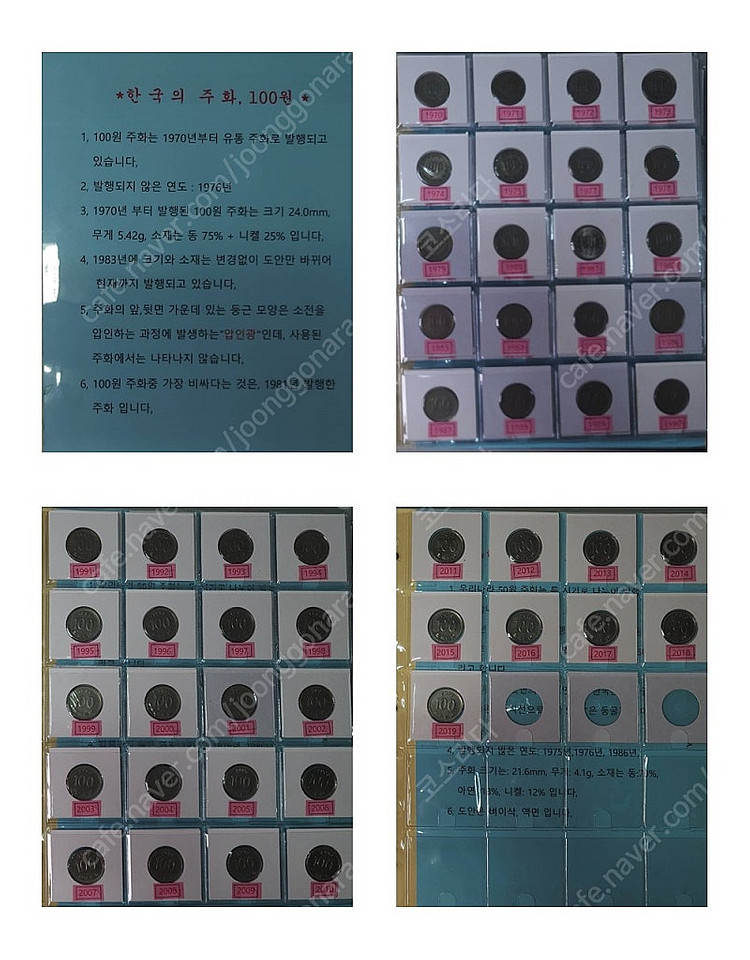 한국의 동전,500원 1하나빠짐,100원,10원,5원,--4
