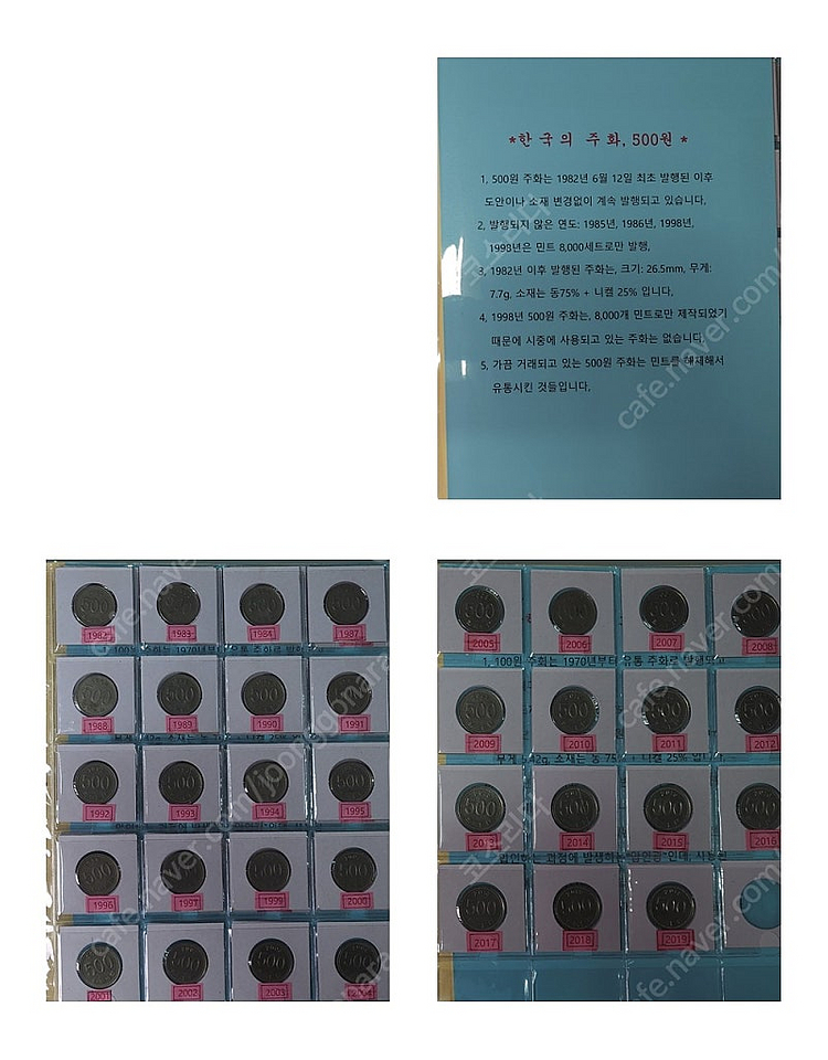 한국의 동전,500원 1하나빠짐,100원,10원,5원,--5