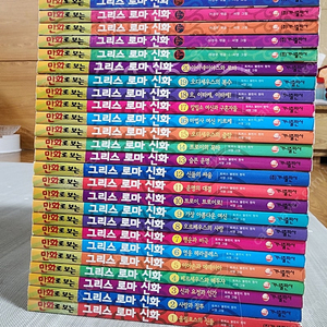 만화로 보는 그리스로마신화 25권