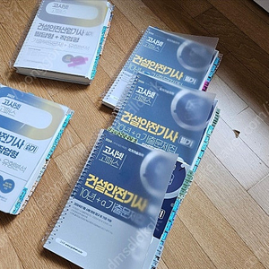고시넷 건설안전기사.건안기필기 실기책팝니다. 필