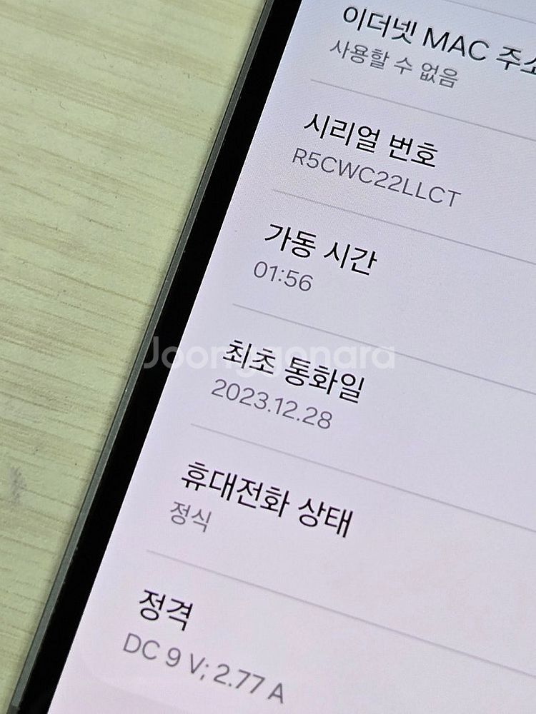갤럭시 S23FE 그라파이트색상 256용량 상태좋은 무...--1