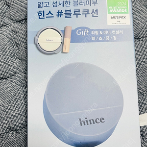 힌스 세컨스킨 메쉬 매트 블루쿠션 새것(본품+리필+컨실러)