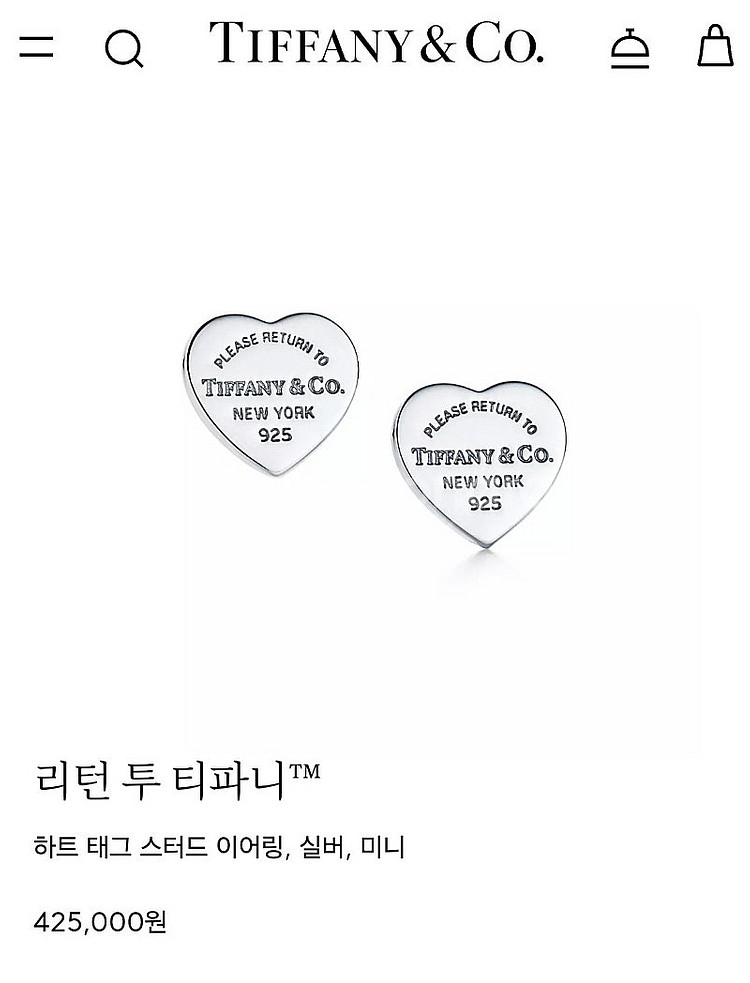 티파니앤코 러브스트럭 하트 태그 펜던트 목걸이& 귀걸이...--2