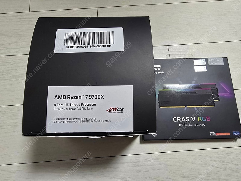 대원정품 라이젠 9700X 판매