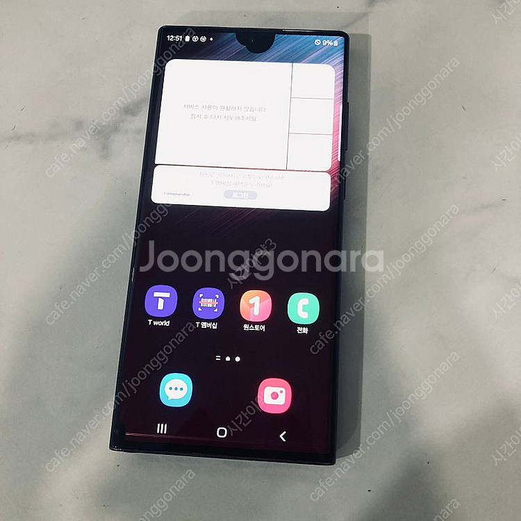 갤럭시 S22울트라 블랙 256용량 25만원 판매합니다...--0