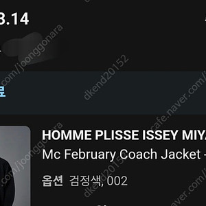 옴므플리세 febuary 코치자켓 먼슬리 자켓