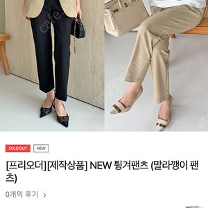 르꼬르망 튕겨팬츠 (말라깽이팬츠)