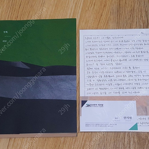 김선호 회지+스타트업 한지평 명함&편지지 세트