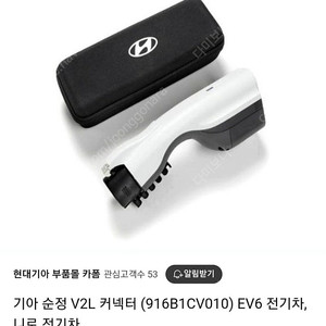 현대정품 v2l 커넥터 미사용 새상품(사진 위해 단순개봉)