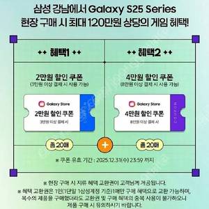 갤럭시스토어 부스터팩 쿠폰 팝니다 갤스