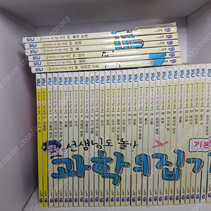 선생님도 놀란 과학뒤집기 기본편 (1~40권)