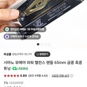 시마노 금콩 200 hg