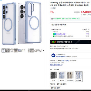 아라리 갤럭시S25 울트라 케이스 (스톤블루)
