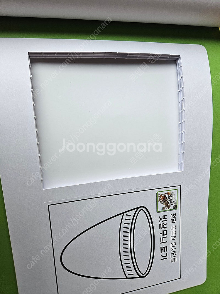 스토리캡슐 우리역사 : 웅진북클럽 버전. 본책 35권,...--6
