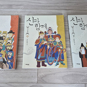 신과함께 자승편 상중하 일괄
