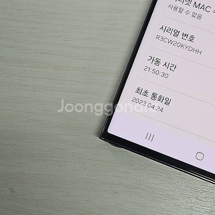 갤럭시S23울트라 블랙색상 256용량 미파손 가성비 꿀...--5