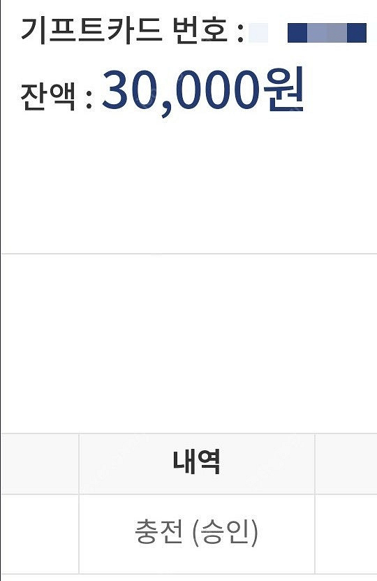 cj기프트카드 3만원 -> 27,000원--1