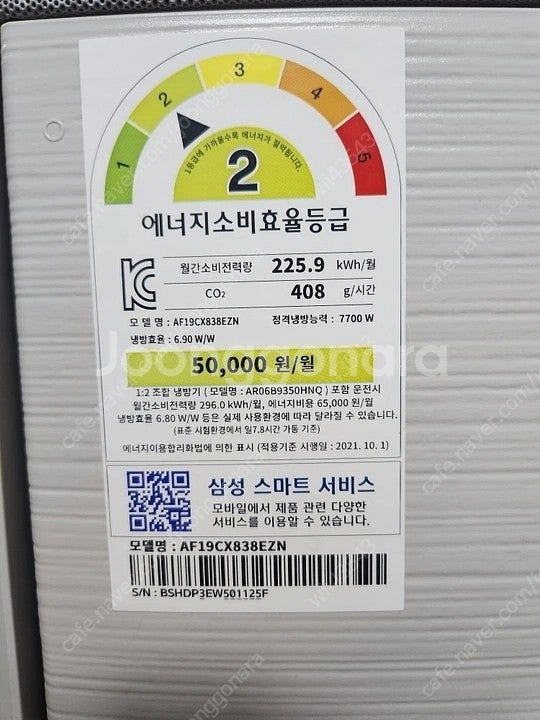 삼성 비스포크 무풍 갤러리 2 in 1 (23년5월)제...--1