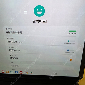 갤럭시탭s8+