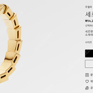 불가리 세르펜티 옐골 풀파베 반지 L -거의 새것