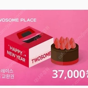 투썸케이크