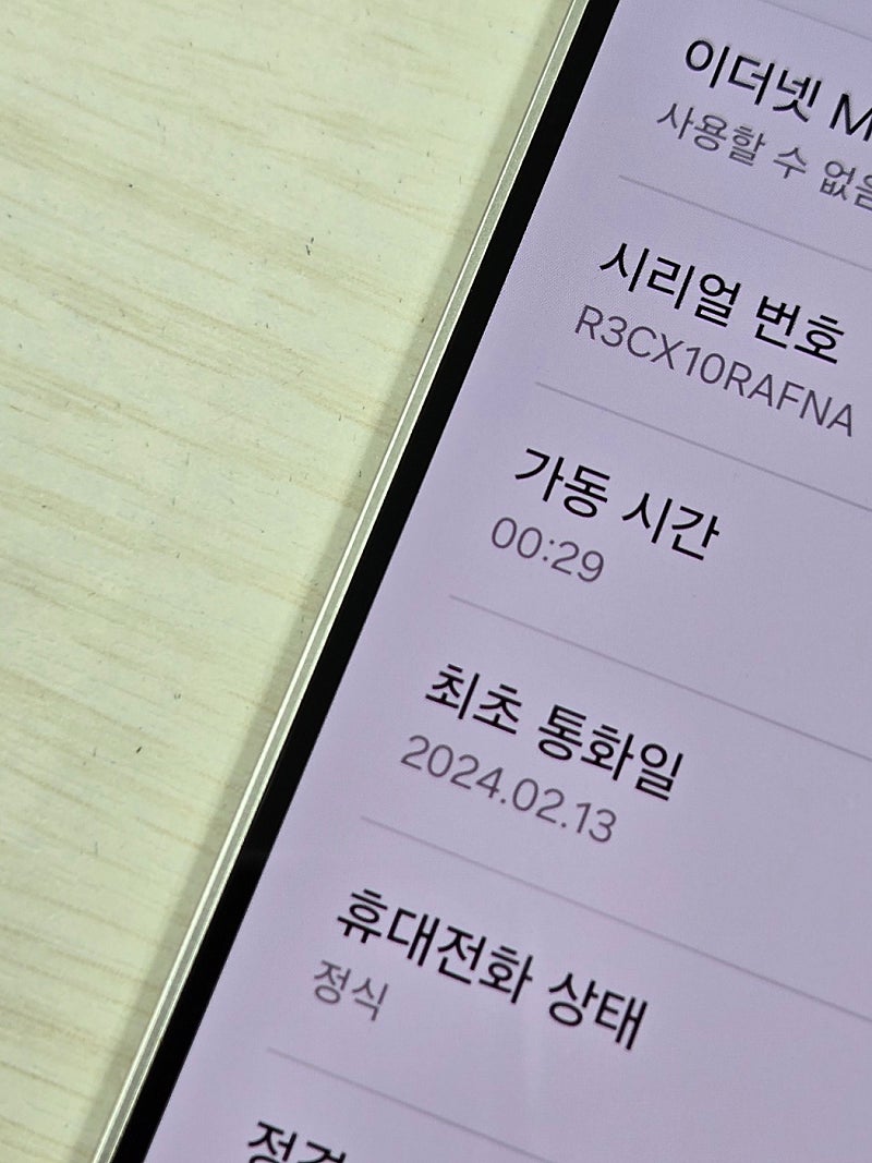 갤럭시 S24 옐로우색상 256용량 새상품컨디션 초S급...--7