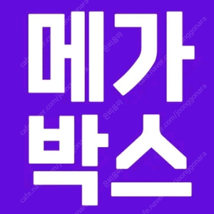 메가박스 예매권 한장