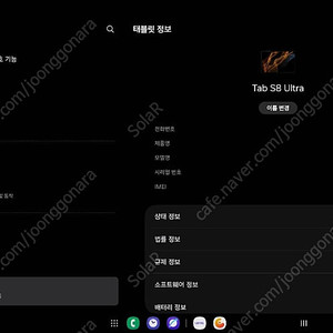 갤럭시 탭 S8 Ultra 5G 팔아요