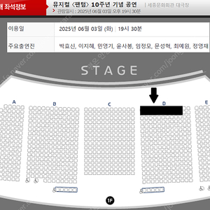 [가격내림] 뮤지컬 〈팬텀〉 박효신 회차 1층 VIP석 센터 앞 명당석 2연석 및 단석 양도