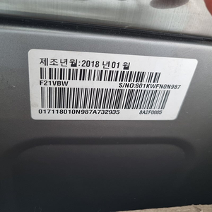LG트롬 세탁기 F21VBW 21kg (2018년01월 제조)