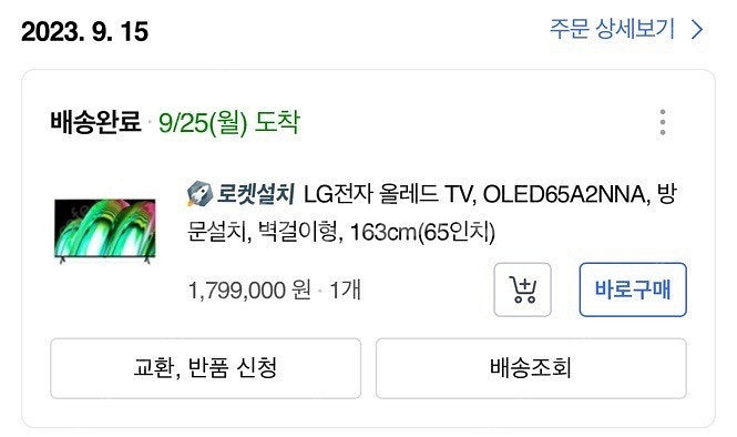 LG 올레드 TV OLED65A2NNA 65인치--1