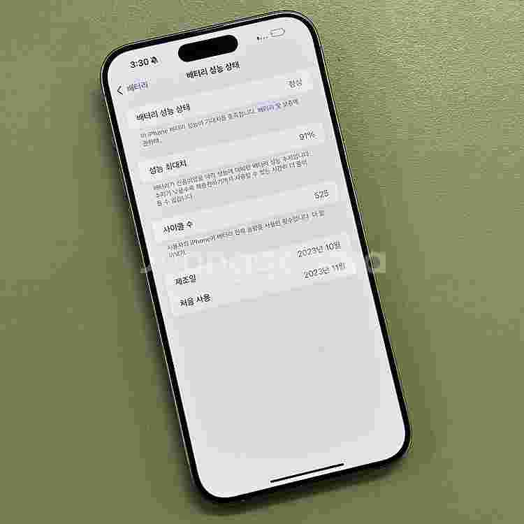아이폰15프로맥스 내추럴티타늄색상 256용량 배터리91...--3
