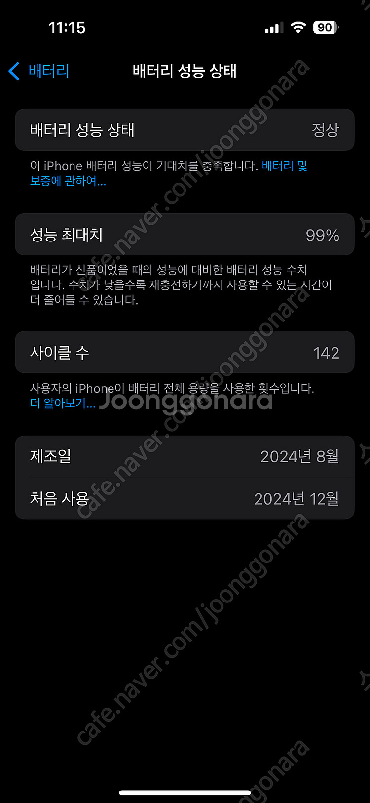 아이폰16 틸색상 128G 판매합니다.--3