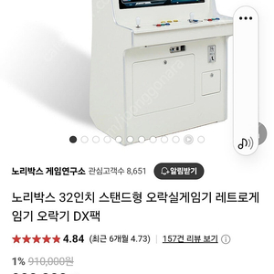 노리박스 스탠드형 레트로게임기 풀패키지