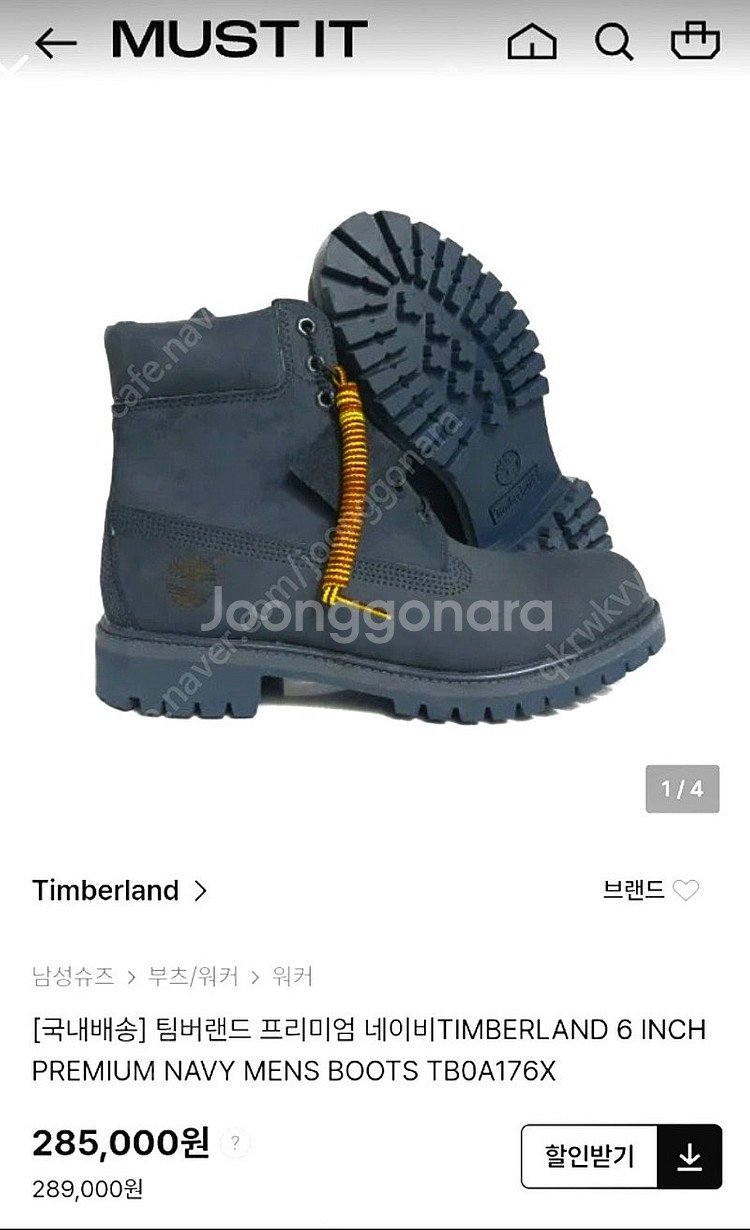 급처)팀버랜드 6인치 프리미엄 워터프루프 부츠--0