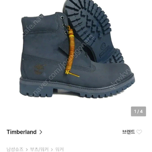 급처)팀버랜드 6인치 프리미엄 워터프루프 부츠