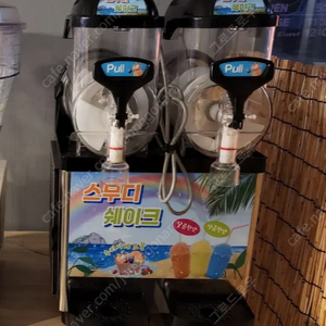 롯데 슬러시기계 정품