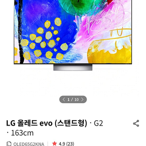 [구매글] LG OLED TV 중고 구매합니다(G2 또는 G3 모델)