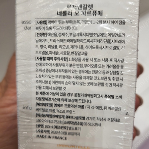 로저앤갈렛 향수 100미리 (미개봉제품) 3가지향