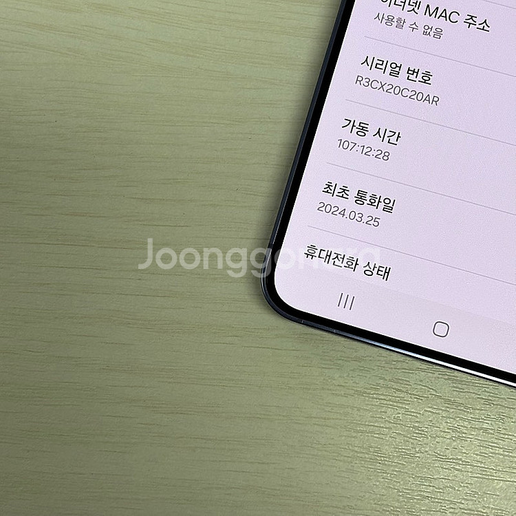 갤럭시S24 티타늄바이올렛 256용량 새상품컨디션 초S...--3