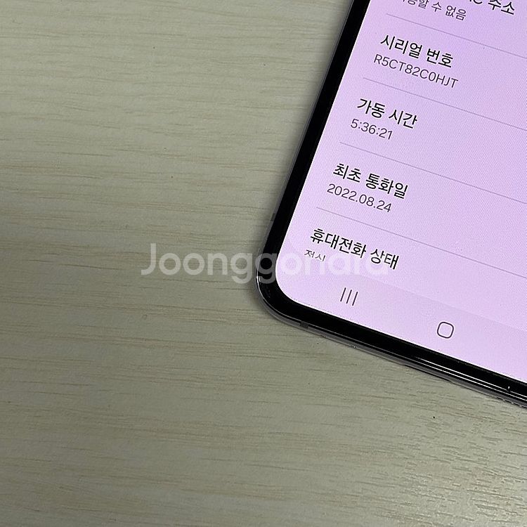 갤럭시Z플립4 퍼플색상 256용량 미파손 가성비 꿀매물...--5