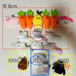 (새상품) 미니 봉제 인형 키링 16개 (유니콘, 당근 외)