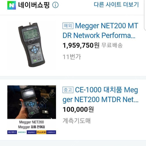 메거계측기Megger net200와 광팬 NOFL-500(광육안식별기)팝니다