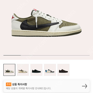 나이키 스캇 조던 리버스 올리브290사이즈팝니다